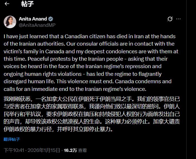 1月15日，加拿大外交部长Anita Anand发推称，一名加拿大公民在伊朗死于伊朗当局之手