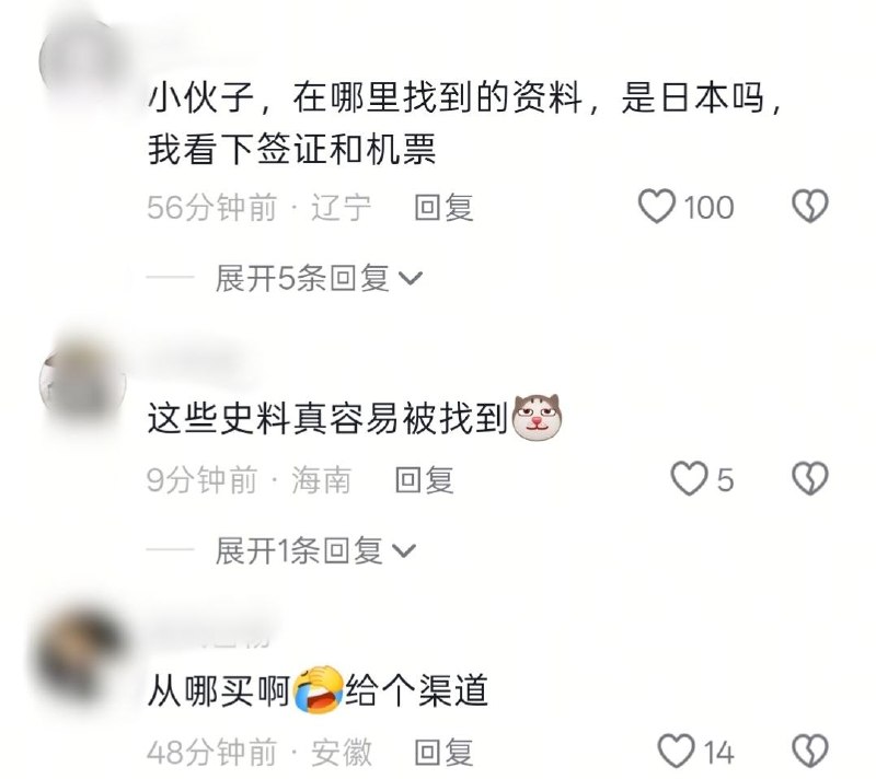 7月9日，山东枣庄日报发布一则枣庄中学生展示并“捐赠”80多年前日军征兵文书的视频