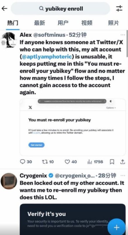 通知由于 X 的YubiKey安全密钥认证出现BUG，导致目前李老师不是你老师 @Whyyoutouzhele 账号无法登录