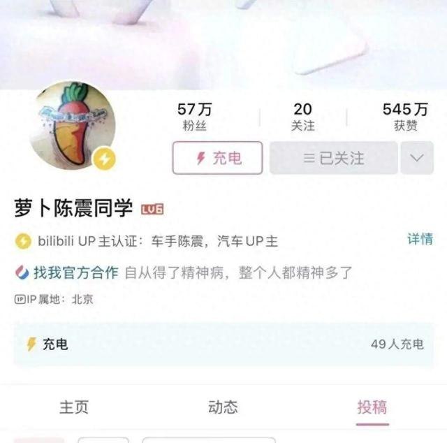 近日，据国内媒体报道，车评人@陈震同学的小红书、B站等平台账号恢复正常，没有违规、封禁等标识，账号的关注、留言等功能也恢复正常