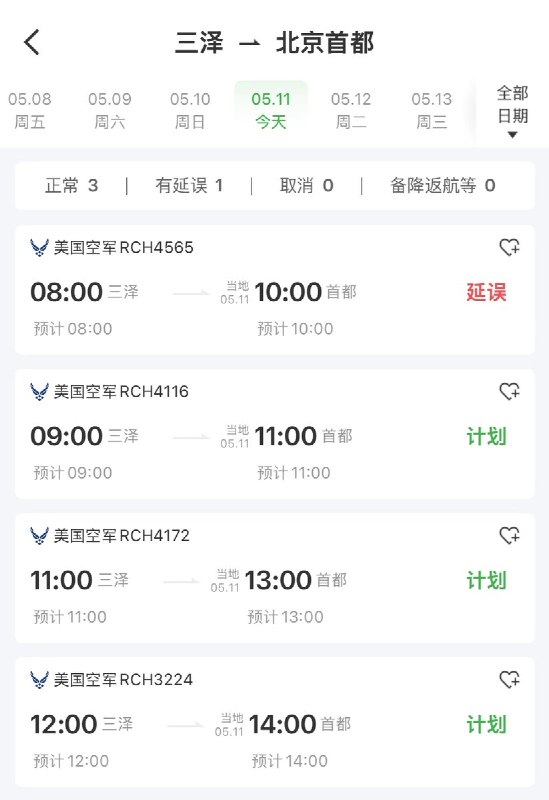 截至目前，已有10架美军C-17运输机陆续降落北京，据悉今天上午还将有4架同型号运输机继续抵达