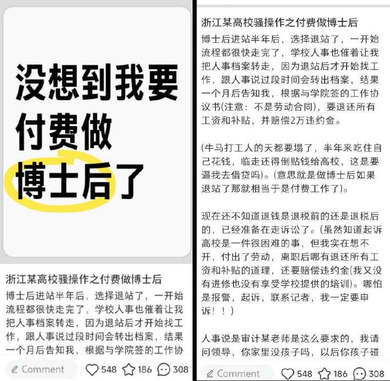 李老师不是你老师 (@whyyoutouzhele)
