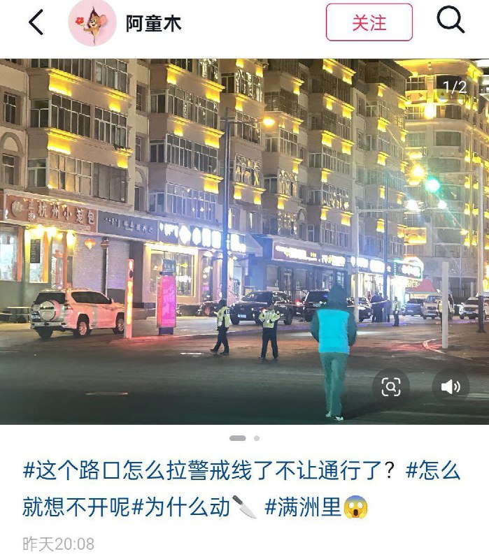 11月6日晚，内蒙古满洲里市五道街，一家小笼包店铺附近，一名男子持两把刀行凶，现场已被警方封锁并拉起警戒线