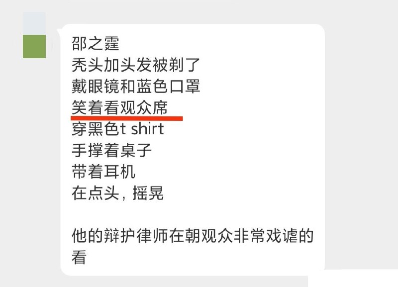5月18日，邵之霆性侵案第三次开庭在德华人参加庭审发来消息，称其“非常嚣张，笑着看观众席”
