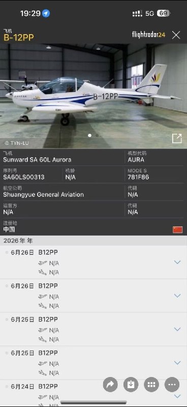 网友投稿:据航班信息记录显示，6月26日17:30，刘俊华（会员）机长驾驶东时双悦通航阿若拉SA60L轻型运动飞机（注册号B-12PP）从北京平谷石佛寺机场起飞单飞，17:30石佛寺机场起飞，17:40准备返场着陆，在加入18号跑道西航线时，飞机没有正常加入起落，偏出本场空域一直保持270度航向飞行，本场ADS-B监控到飞机在东五环附近，后续无信号