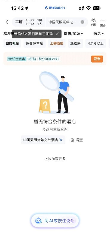 ”天眼大奔“10月10日，红星新闻调查发现，贵州“中国天眼”普通游客须寄存手机等电子设备、乘景区摆渡车参观；购买“深度科普体验”项目的游客，却可经报备自驾进入核心区、直达圈梁
