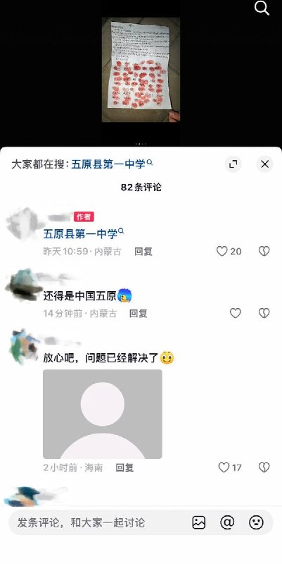 9月30日，内蒙古，五原一中高二学生因反对国庆假期违规补课，发起集体抗议，并联名请愿要求学校停止压缩假期