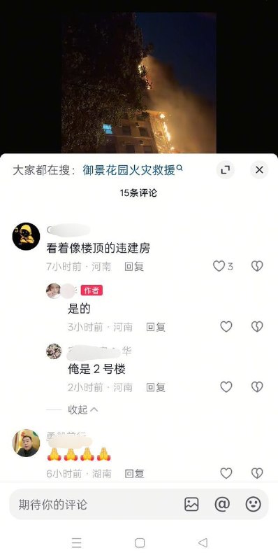 6月1日，河南省商丘市神火大道，御景花园小区楼顶突发火灾，现场浓烟滚滚，火势一度较大