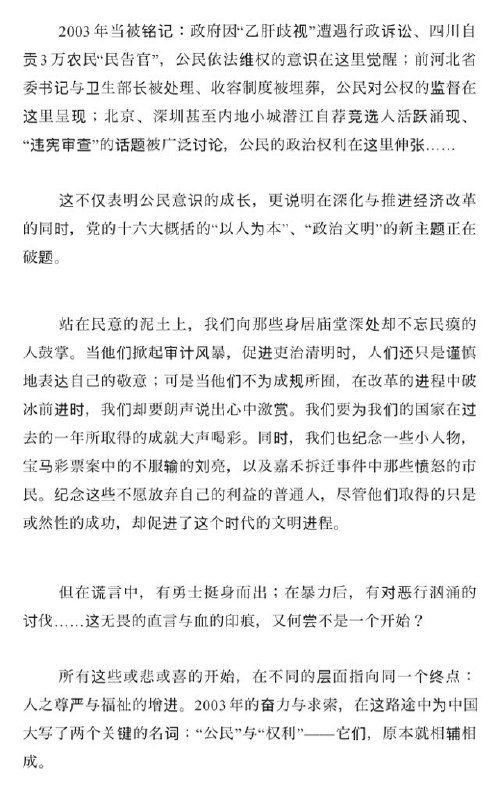 12月28日，《南方周末》发布的2026年新年献词，被网友批评刻意回避公共议题，通篇自诩“聚焦于人”，但通篇都充斥着大而化之的词，靠着热梗和名词堆砌，空洞无物、美美与共