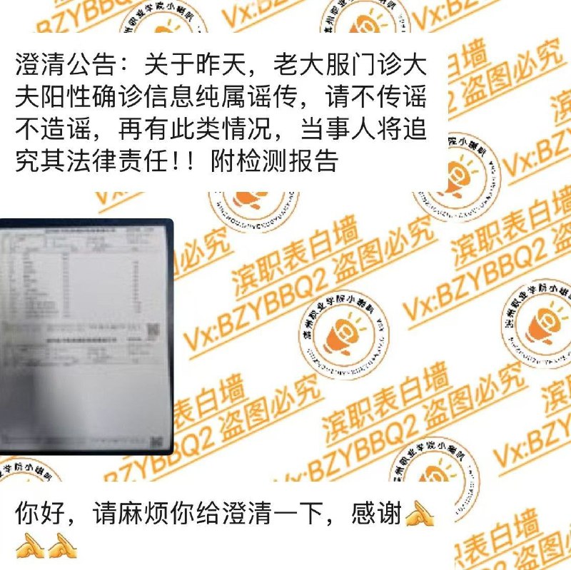网友投稿：滨州职业学院诺如病毒后续，学校排污水池因多日连续下雨，导致雨水倒灌，致使蓄水池被污染，学校强行压制消息试图将责任甩锅给学校食堂商户，不允许学生在此食堂就餐，进出刷脸登记