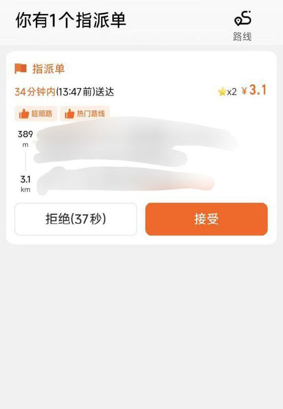 网友投稿：3月11日，广东省清远市，美团和淘宝闪购平台外卖单价压榨到一公里不足一元