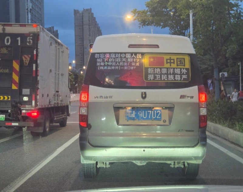 网友投稿：武汉街头偶遇“爱国”面包车查看原文
