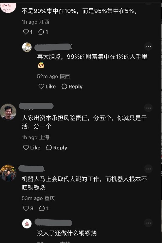 近日，一位网友用动画解释内需不足的根本原因