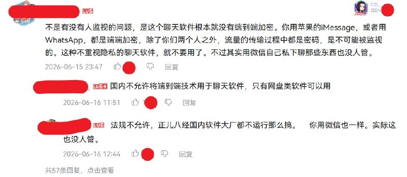 “老大哥正在看着你”，华为畅联聊天应用“自动屏蔽”消息近日，有华为用户发布视频称，在华为畅联（三人私聊群）中发送一段普通文字后，系统弹出“本群被用户投诉存在一定违规，请规范使用”
