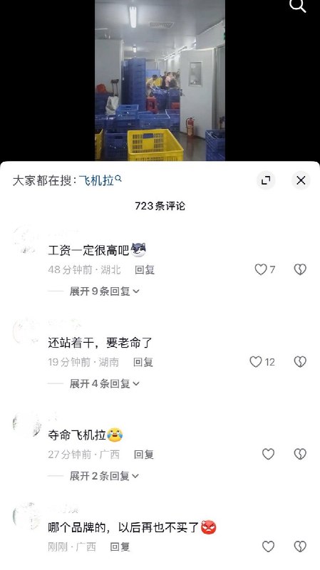 9月25日，广东一网友发视频展示工厂工人中秋假期“赶货”流水线高强度作业，在工厂的高速流水线上，工人们正极快地重复加工手机壳等产品