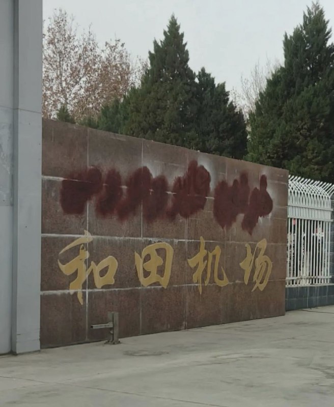 今年两会通过的新的《民族团结法》规定了，要求汉语必须在位置和顺序上突出