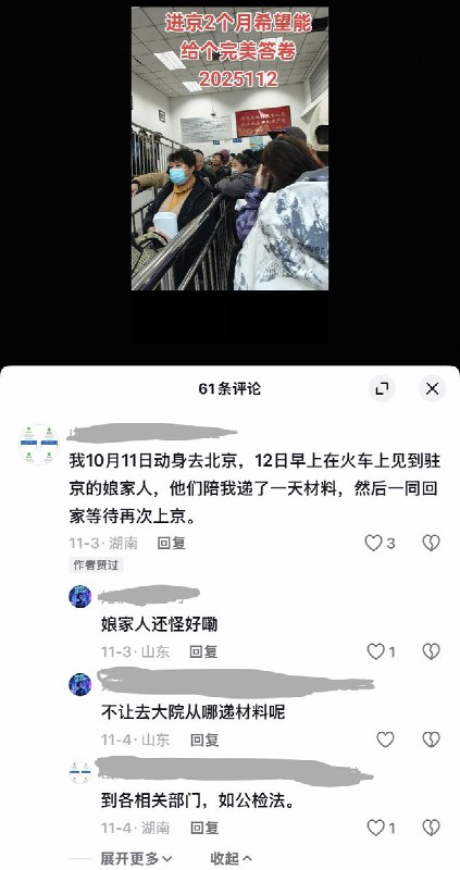 今天的 #上访词典 词条是久敬庄： 北京丰台区的接济服务中心，实际主要功能是收容上访者，登记后会对属地问责，按人头数从其维稳经费里罚款3－5万后令其签单、接走访民