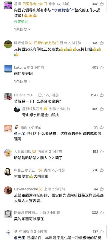 4月17日，一名博主将西安市雁塔区路边的涂鸦全部刷白