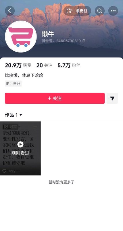 9月11日，“双休购”开发者将其社交媒体账号更名为“懒牛”，并发文称“休息一下，要理性发言，国家网络安全是我们共同的义务和责任，要自觉维护和遵守哦”事件引发网友热议“国家终于出手了”“美国太骚了”“意料之中”“是因为双休违规了吗”查看原文📝 引用推文:9月10日，网友发现，“双休购”小程序已被暂停服务