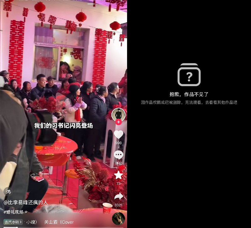 2月12日，一网友上传一段新人婚礼视频，期间，主持人喊：“有请习书记闪亮登场”