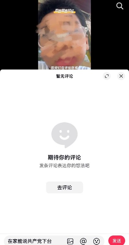 7月24日，重庆一名学生提问网友“有哪些在家里能说的？”，讨论在校园里“言论自由”的问题