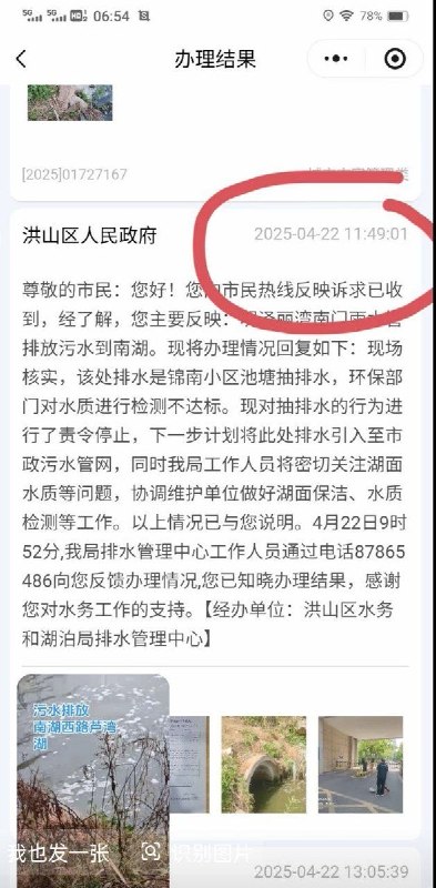 3月18日，湖北省武汉市洪山区珞狮南路南湖丽湾与南湖山庄梅荷苑之间道路旁，有网友拍到向河道排污