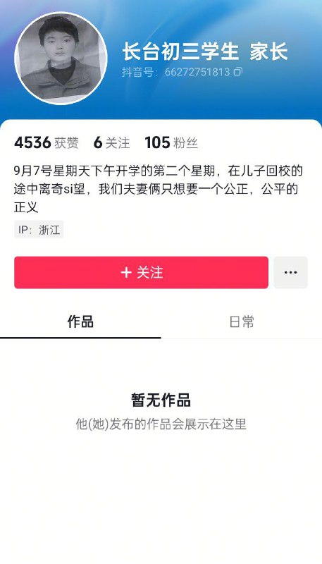 李老师不是你老师 (@whyyoutouzhele)