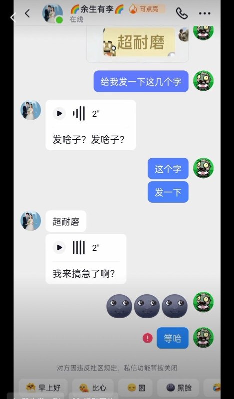 抖音审查再升级：私信打出“超耐磨”因首字母cnm遭禁言7月21日前后，多名网友测试发现，在抖音私信中发送“超耐磨”三个字后，账号会被限制私信，聊天页面提示“因违反社区规定，私信功能暂被关闭”