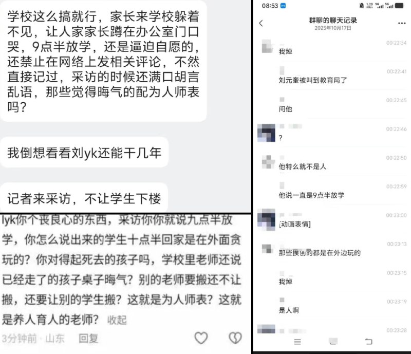 李老师不是你老师 (@whyyoutouzhele)