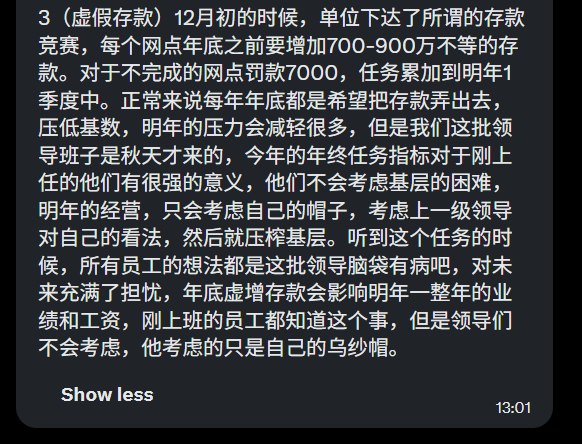 #赛博信访局河北省信用社员工投稿李老师你好，我是河北省农村信用社的一名基层员工，我想给大家讲讲我们单位对员工的侵犯和压迫的情况