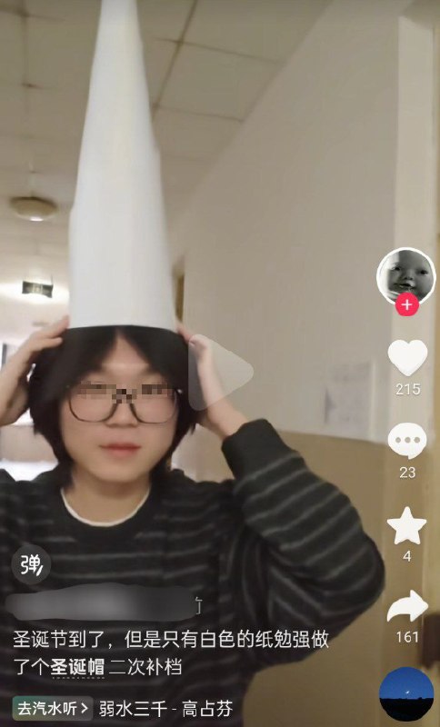 网友二次创作的圣诞帽查看原文📝 引用推文:12月8日，湖北一名学生发帖称，学校老师在班级群中艾特所有人，转达团总支通知：各班同学，尤其是班委，不得在朋友圈、QQ空间、短视频平台等发布与平安夜、圣诞节相关的内容