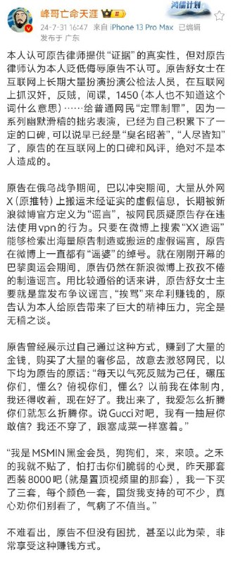 12月2日，博主