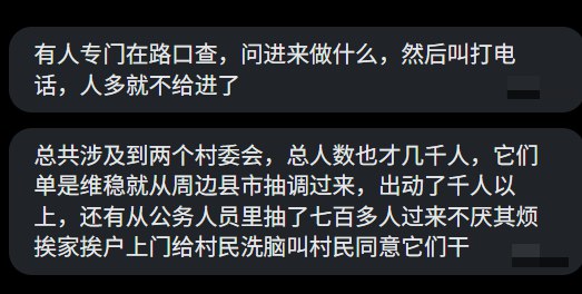 网友补充目前爆发警民冲突的村子已经封村查看原文📝 引用推文:广东爆发大规模警民冲突3月17-18日，广东省信宜市