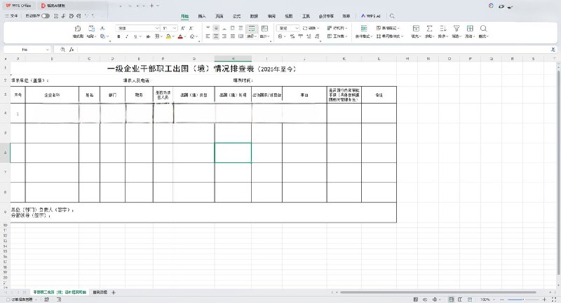 网友投稿：之前国企从来没有过的情况，今年三月份排查普通员工除开中层及以上领导的“近亲繁殖”情况，考研考公要在考前向直系领导、分管领导报备，非全日制研究生考上后，要向分管领导写保证书，保证不会影响工作，今年七月份又开始排查普通员工的两年里的出入境（国）的情况，要求每个人去移民局小程序上截图证件和记录管控变得越来越严格，什么都想防，什么都一刀切，现在国企的政治氛围越来越浓烈，我实在待不下去了，对普通员工的要求越来越多，所有管理上的问题，全部由底层员工来背锅，管理者没有任何问题，我只能说当下是我觉得活着最严峻的一年，还不知道明年怎么样？而且这些很多个人隐私的信息都是直接被别人窥见的，相当于自己的信息、家人信息、从小学开始上的学校、干过什么、去哪里玩、亲戚有没有一起上班等等这些信息，已经管控到无法无天的地步了，上一个班，所有的信息都要向上级公开，薪资是越降越低的，工作也是越来越多的，混乱的工作秩序、推诿的责任、只负责管，只对领导负责