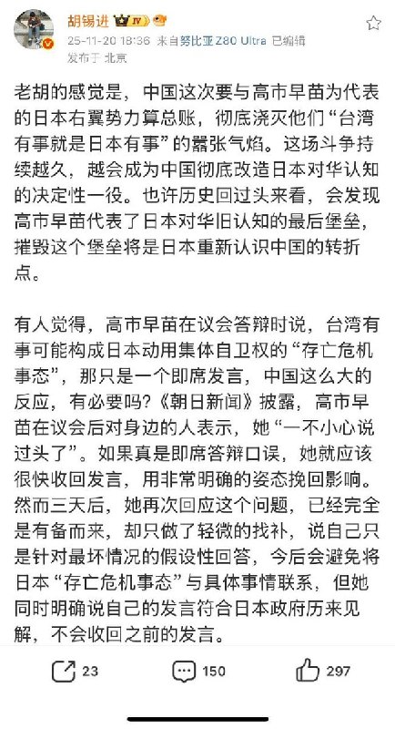 10月20日，一名网友喊话胡锡进：“老胡，日本不是你的‘前女友’，靠吼是吼不回心的