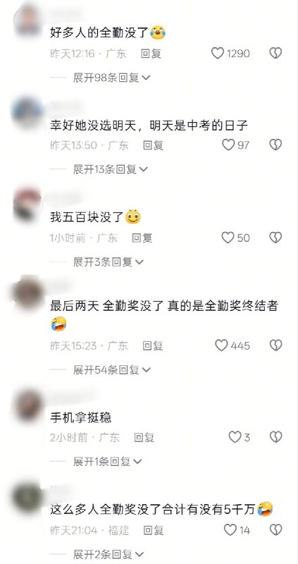 欲轻生者被讽“全勤奖终结者”6月29日，广州一名黑衣女子爬上中山一立交桥，疑似欲轻生，导致周边道路出现交通拥堵