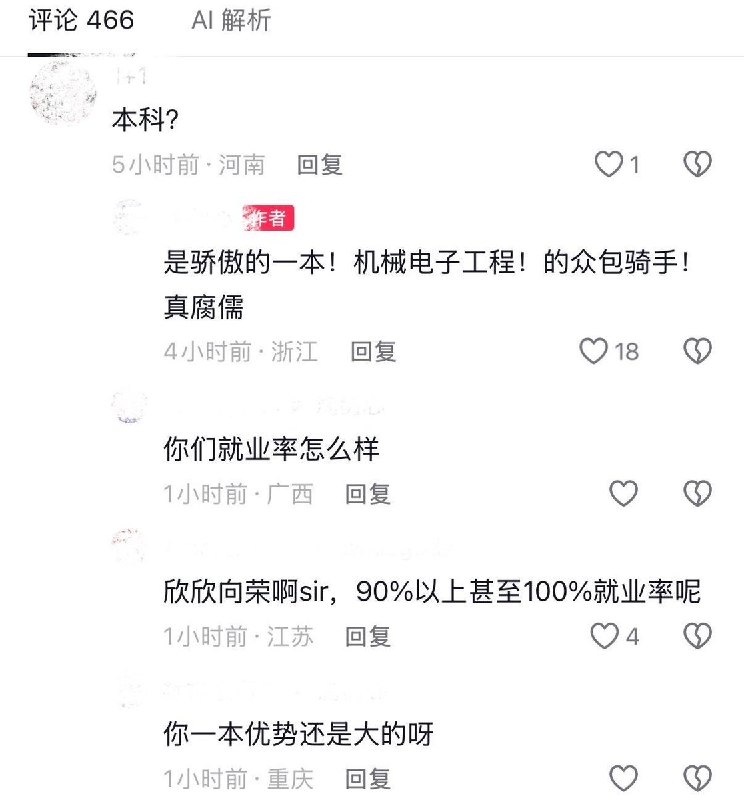 10月18日，一名一本毕业的青年发视频向博主“户晨风”道歉，称自己出社会后遭遇就业困境，才体会到现实艰难