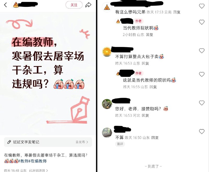 李老师不是你老师 (@whyyoutouzhele)