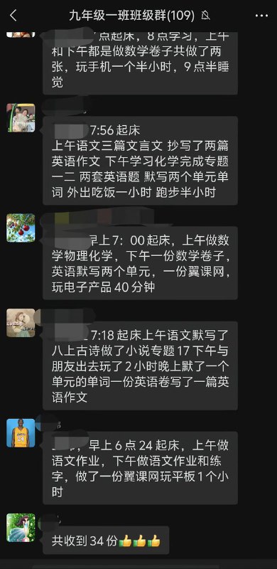 “寒假不放假”2月8日，山东