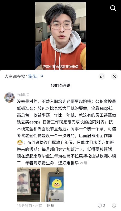 4月26日，一名博主称，自己去年曾前往华为参加面试，当时HR已同意其提出的薪资条件