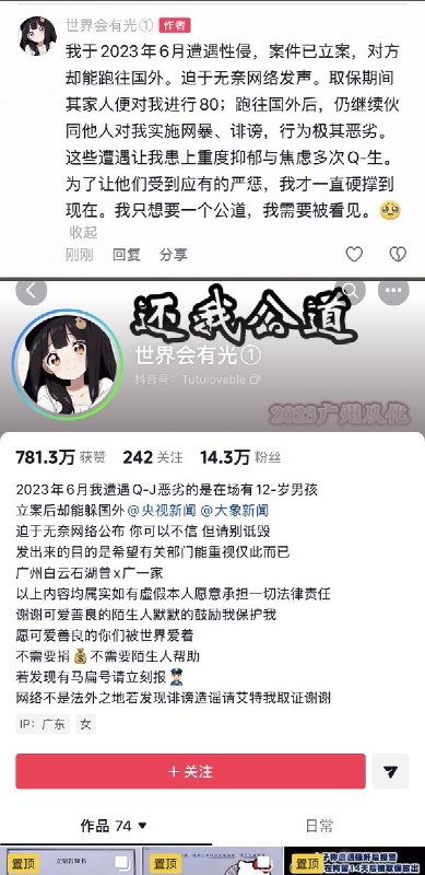 “这是谁家少爷？”4月16日，广州一名女孩称，2023年6月他遭到一名叫增广祥的男子强奸
