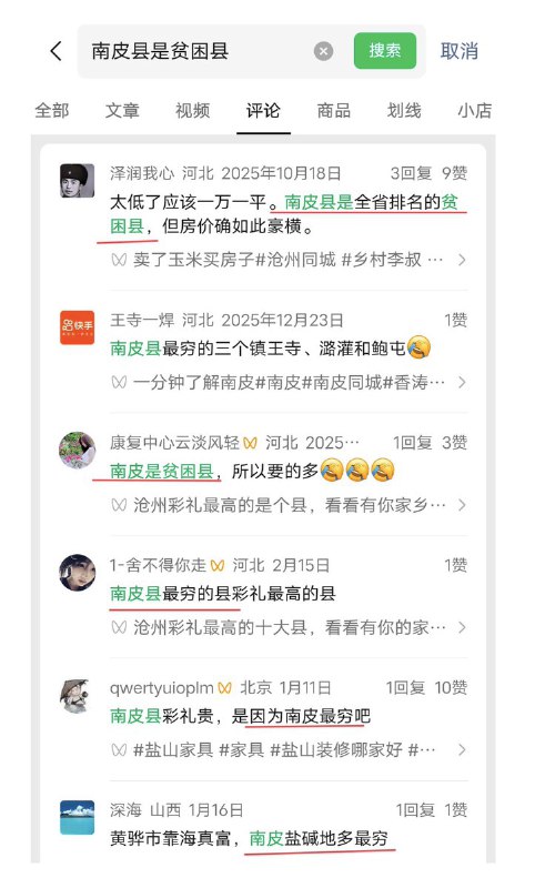 网友投稿：河北省沧州市南皮县人民医院