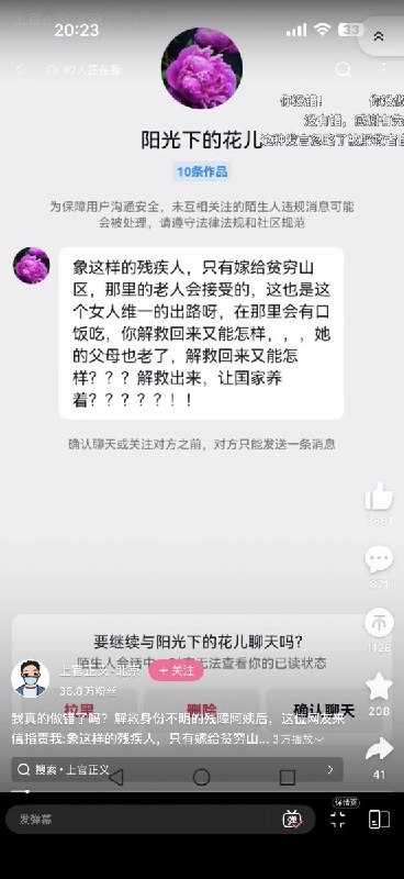 “解救回来又能怎样？？？”6月3日，博主“上官正义”在解救身份不明的残障阿姨后，收到抖音网友的指责