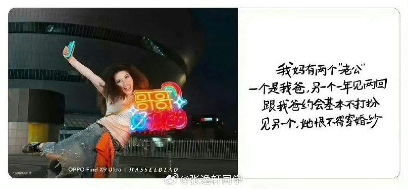 5月8日，OPPO发布的母亲节活动文案引发争议
