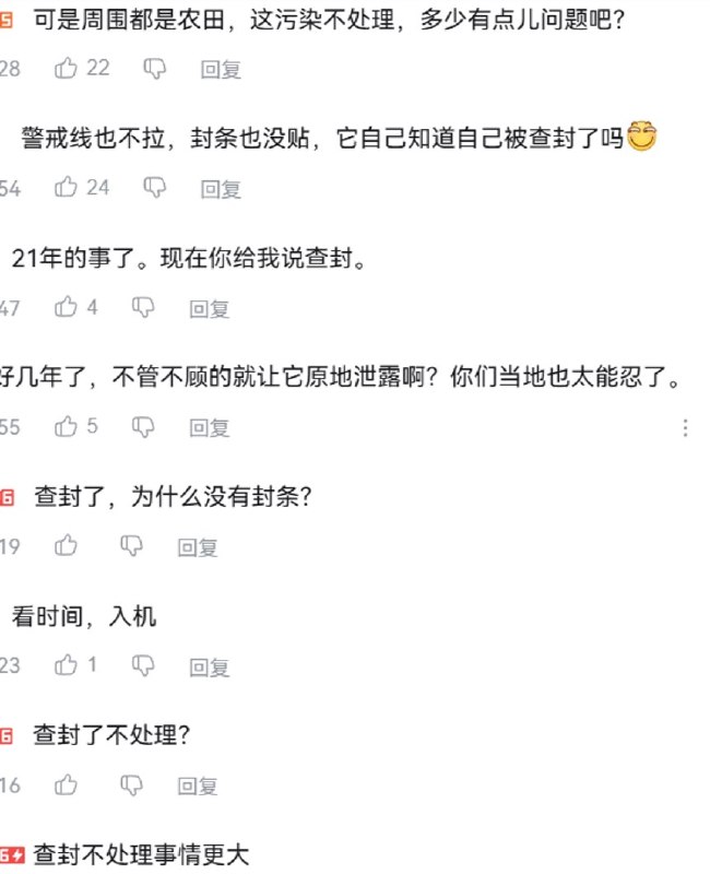 6月11日，上官正义 发布视频称，河北辛集一处疑似废弃皮革厂内，大量化学品和疑似危险废物被长期随意堆放，现场没有明显防火、防渗漏、应急池等管理措施