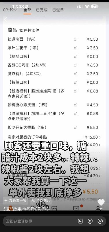 9月24日，#美团 抽成#登上微博生活榜热搜TOP3
