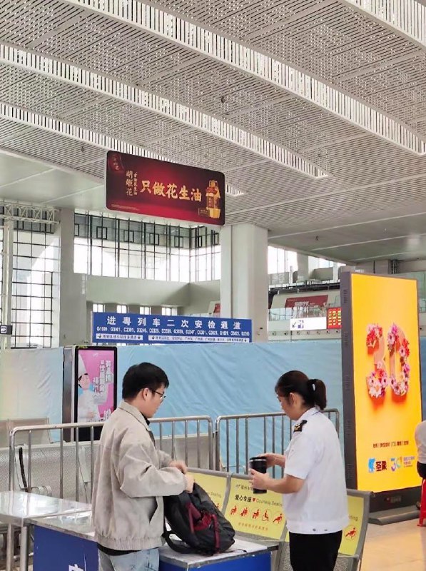 网友投稿：全运会期间，广粤方向列车全部二次安检，所有包裹都要开包检查