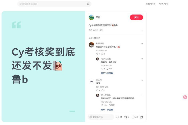 3月6日，广西省北海市铁山港区，一名编外聘用人员反映：2025年年终补助年终绩效都没有了，聘用人员牛马都不如，干的不比有编制的少，待遇最差也就算了年底的一点补助绩效也没了3月5日，山东省青岛市城阳区