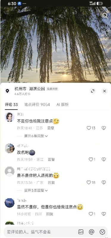 新一轮网暴又波及无辜者：同一个网名也被网暴“胡二妹铜锅洋芋”摊主被差评后跳河轻生事件引发广泛关注后，最初发布差评、随后引发网暴争议的当事人销号跑路