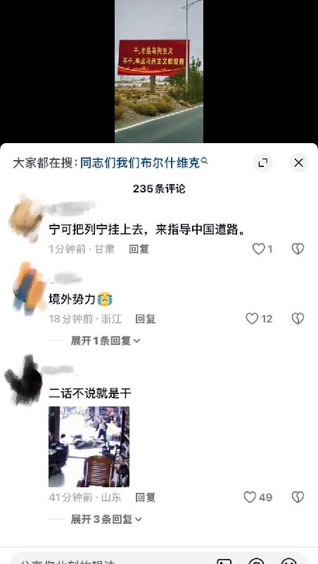 “干这个词在汉语中有蛮多意思的”7月28日，甘肃某地出现巨型标语牌，上面写着“干，才是马列主义！不干，半点马列主义都没有”